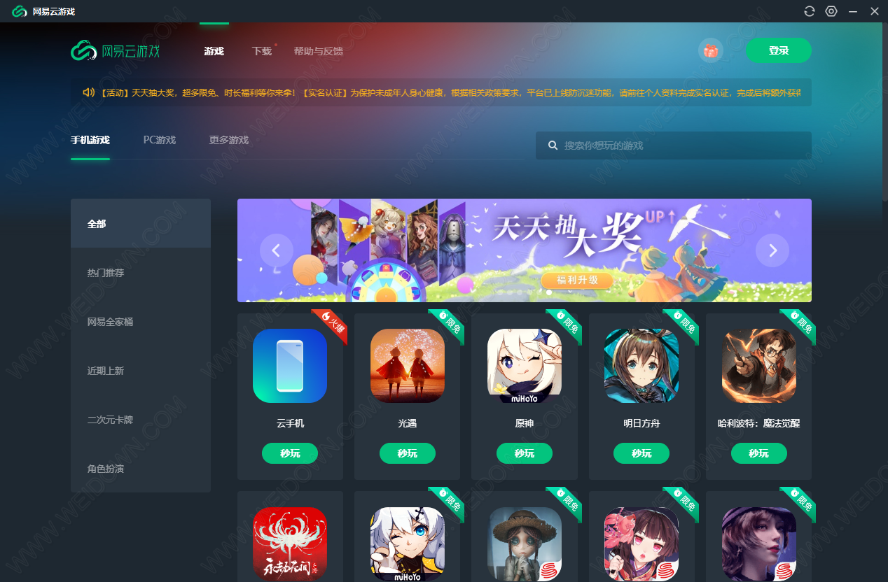 禁止更新手机游戏去哪里设置_手机怎样去禁止游戏更新_如何禁止游戏更新
