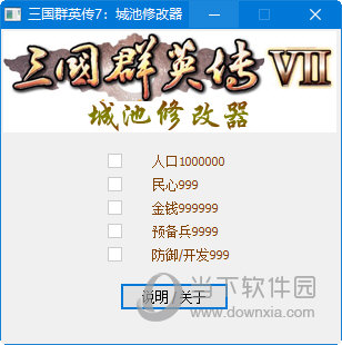 三国群英传修改器手机版下载_ce修改三国群英传_三国群英传8修改器