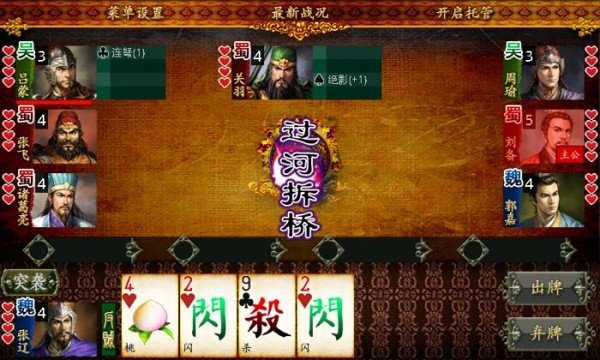 游戏三国杀能联机吗手机版_可以联机的三国游戏手游_联机的三国游戏