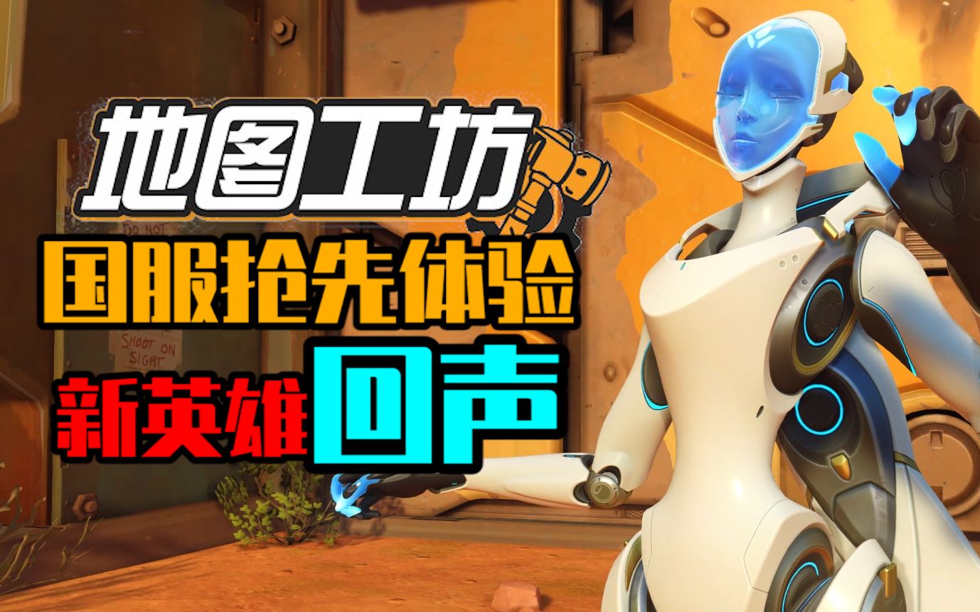 守望先锋的手机游戏_守望先锋手机游戏手机游戏_手机游戏先锋守望怎么玩