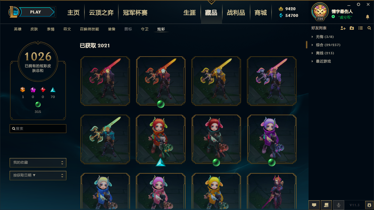 玩游戏降温软件_能降温的手机软件_游戏手机烫降温