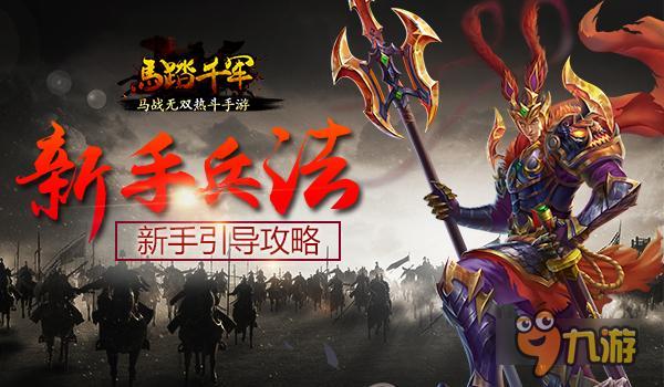 孙子兵法兵团游戏_孙子兵法游戏_孙子兵法游戏手机单人模式
