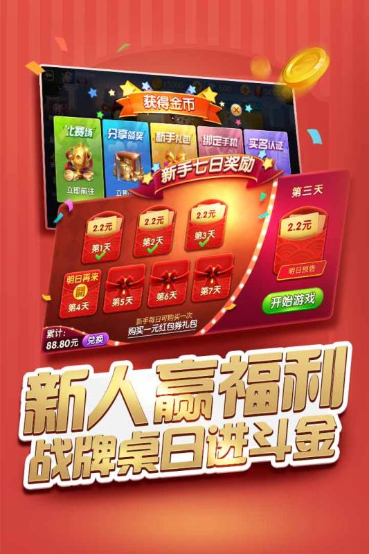 腾讯手机游戏大全排行榜_腾手机游戏_腾讯手机游戏app