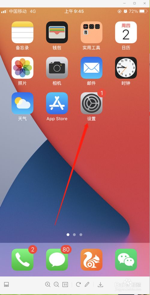 iphone待机耗电严重_苹果7待机耗电严重原因_原因待机耗电苹果严重怎么解决