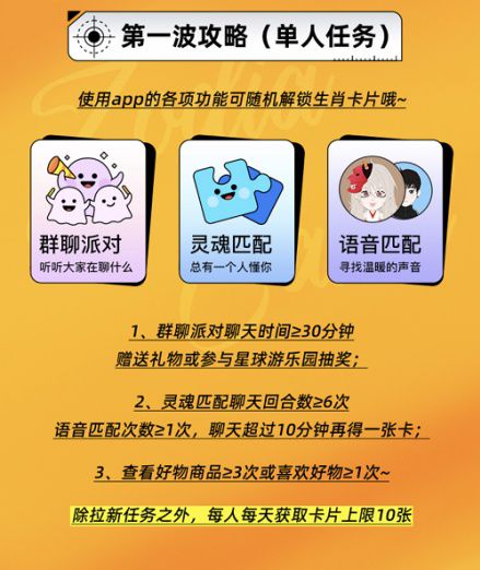 生肖派对的游戏_手机怎么下生肖派对游戏_生肖派对手游下载