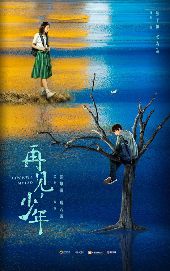 雄狮少年电影百度百科_雄狮少年动漫电影_雄狮少年电影免费观看完整版
