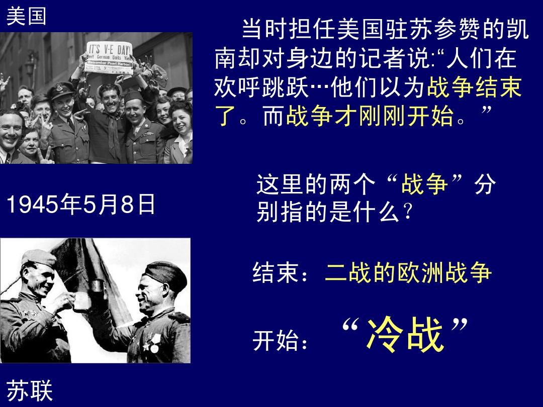 手机版战争游戏苏联战役_苏联战争游戏手机_苏联战争手机游戏大全