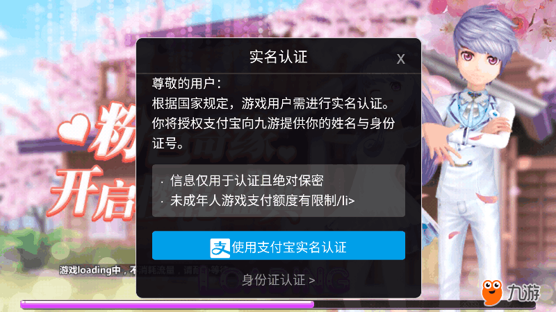 下载游戏为什么要手机号码_下载游戏为什么要手机号码_下载游戏为什么要手机号码