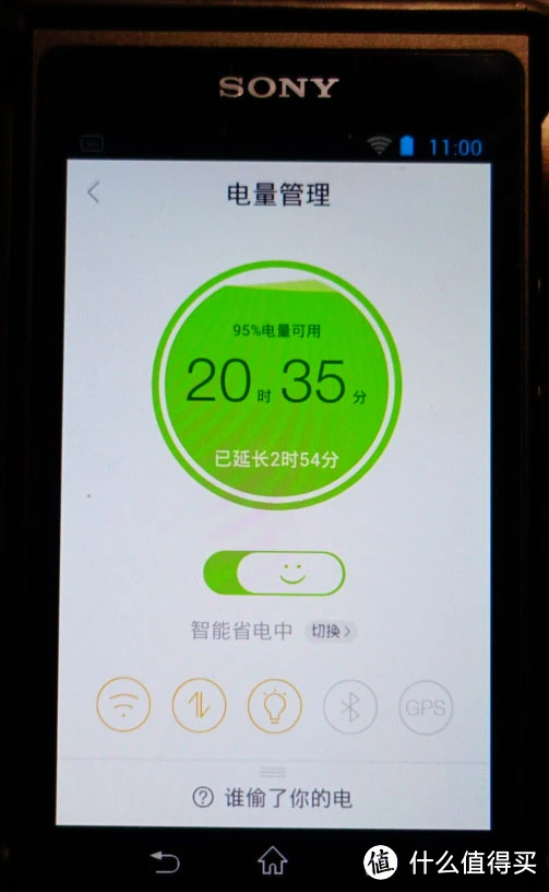 索尼模式手机游戏怎么开_索尼手机 游戏模式_索尼模式手机游戏怎么设置