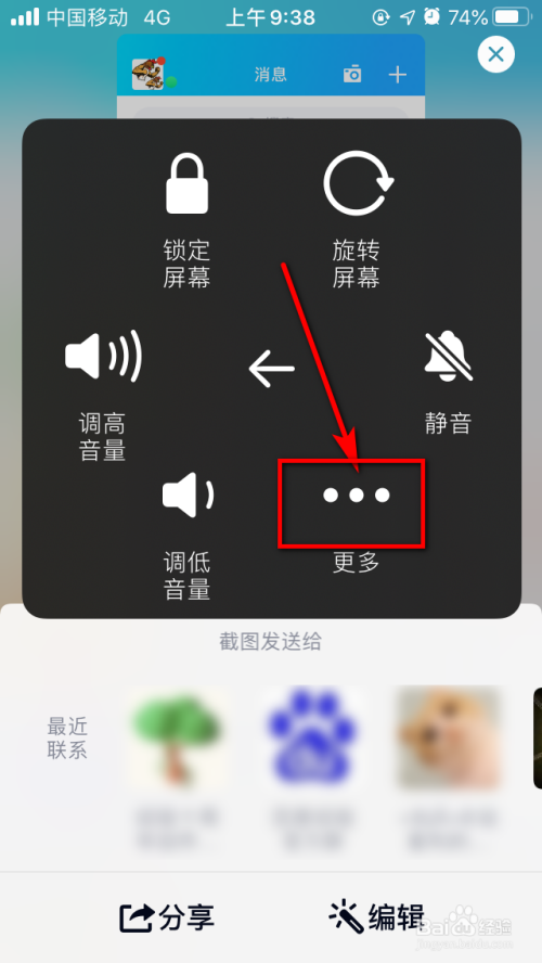 苹果11怎么长截图_iphone截图长屏_iphone截图截长图