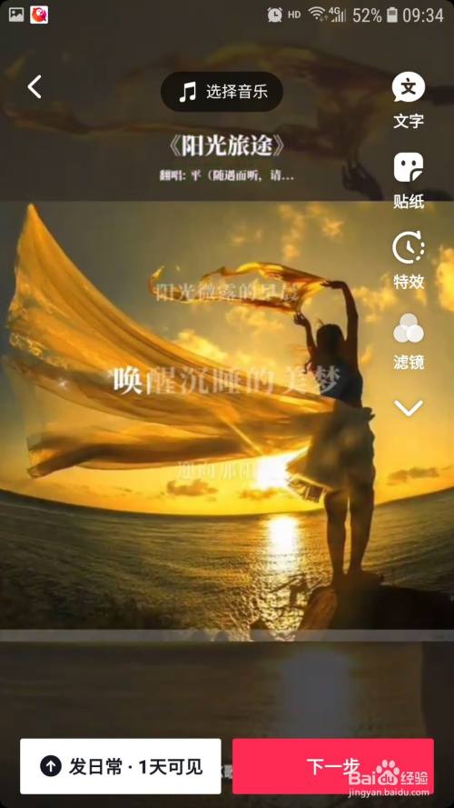 抖音上一首歌_抖音上的歌_抖音上有个歌