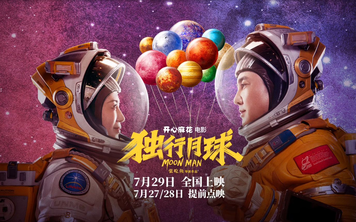 月球独行下载百度网盘_独行月球下载_独行月球在线
