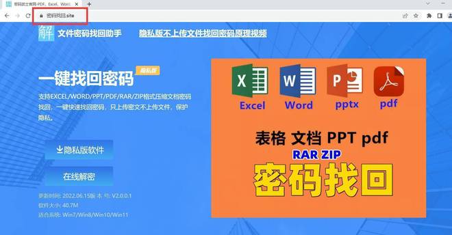 解压软件7zip下载_7z解压软件_解压软件7zip怎么下载