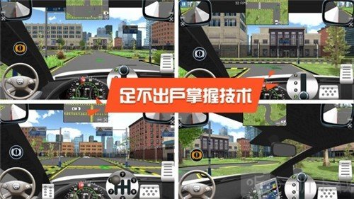 推荐手机版开车模拟游戏_开车模拟推荐版手机游戏大全_开车模拟推荐版手机游戏