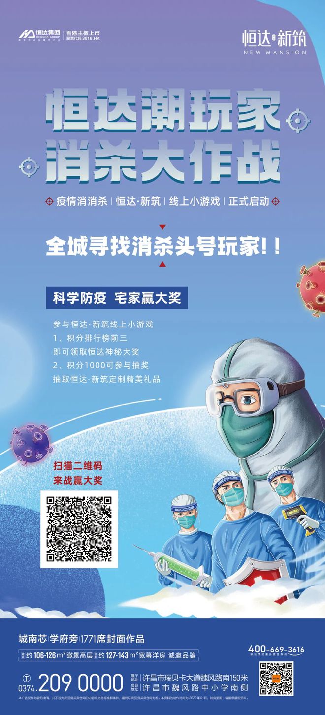 推荐一款手游疫情_疫情游戏推荐手机_疫情期间很火的游戏