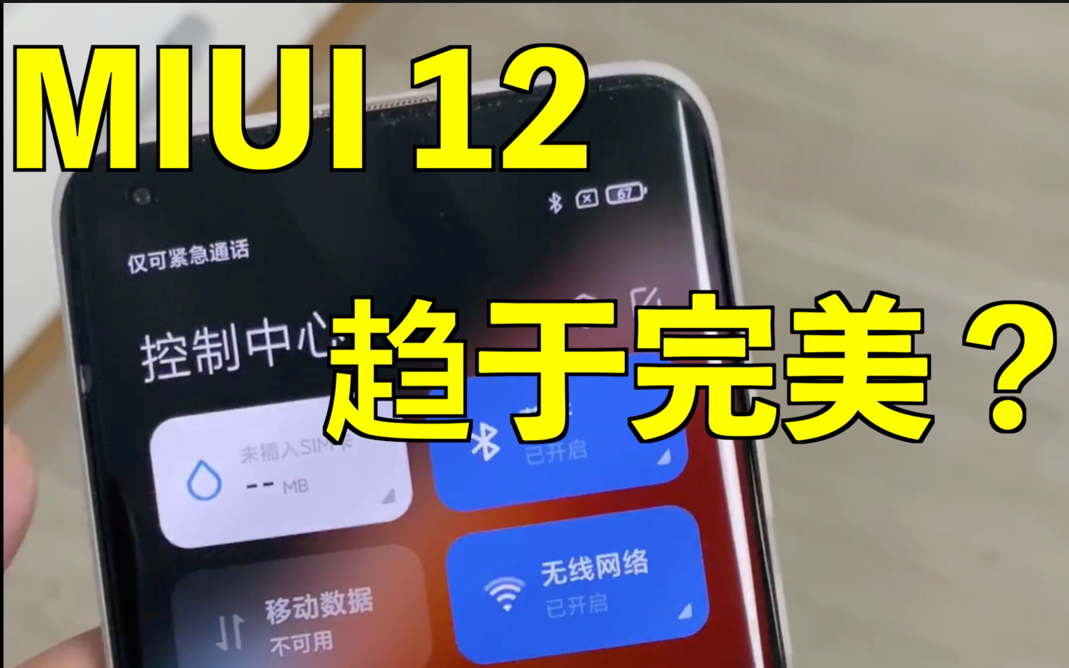小米游戏手机游戏玩多久_小米打游戏手机_游戏小米玩手机没声音