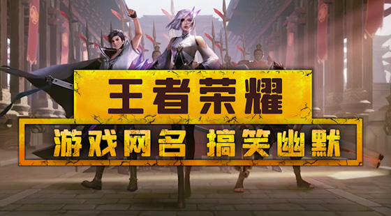 血色荣耀为什么没有了_血色荣耀手机游戏_荣耀血色手机游戏怎么玩