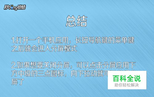 华为分屏手机游戏里怎么关闭_华为手机游戏中分屏_游戏里如何分屏华为手机