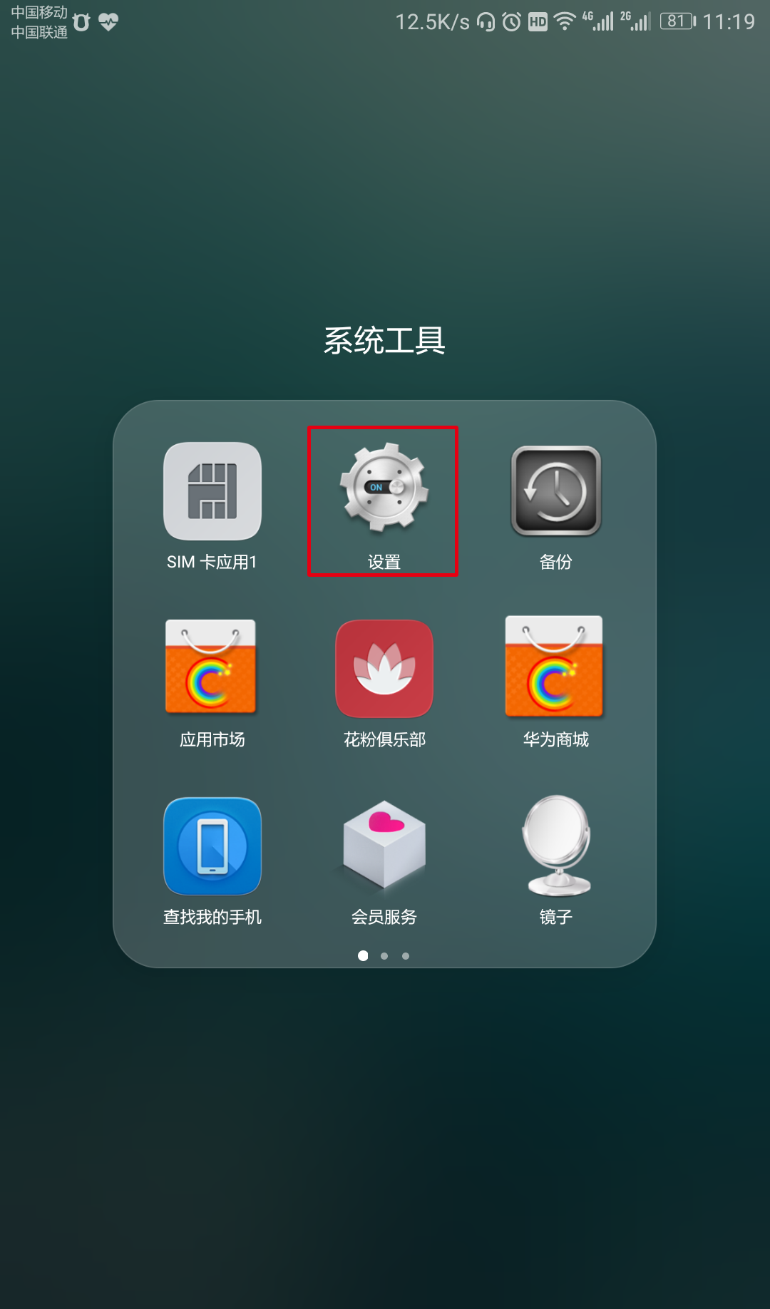 华为手机游戏中分屏_游戏里如何分屏华为手机_华为分屏手机游戏里怎么关闭