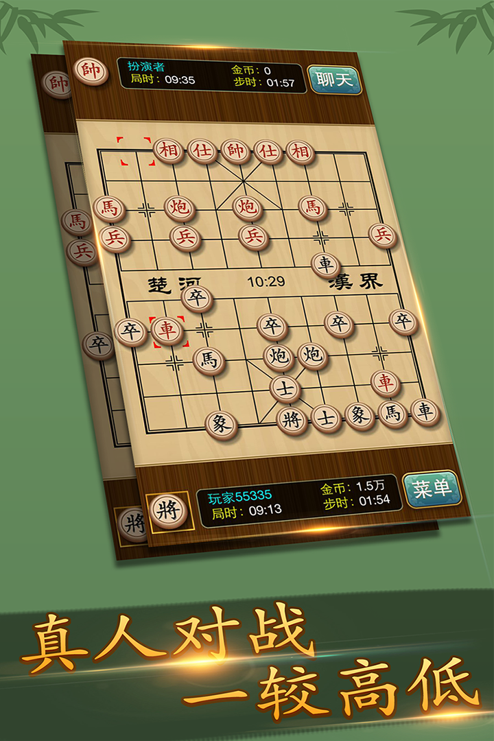 象棋手机游戏那个好_象棋 手机游戏_象棋手机游戏破解版