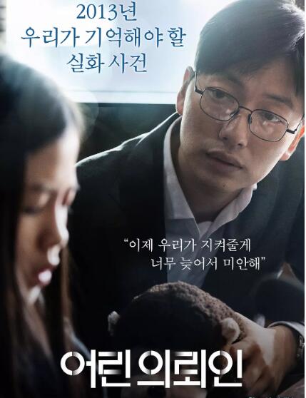 韩国犯罪电影委托人_委托人电影_电影委托人大结局