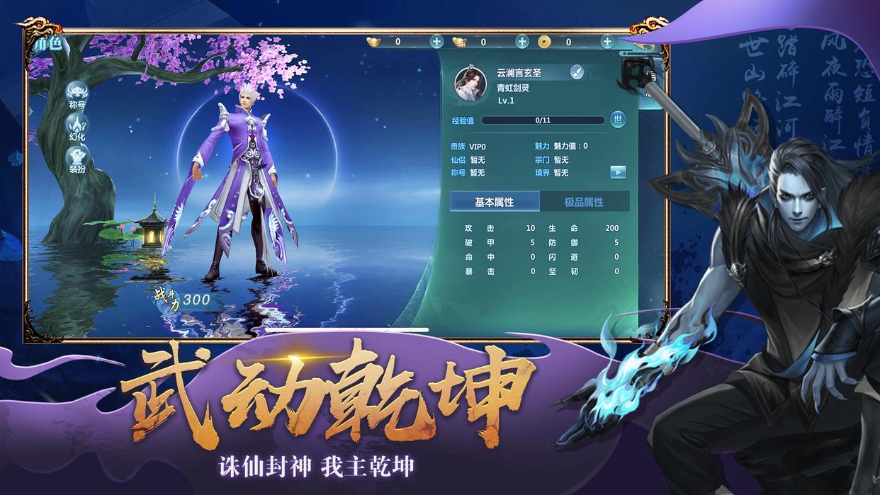 仙侠类的手机游戏下载_仙侠手游下载排行_仙侠手游下载排行榜前十名