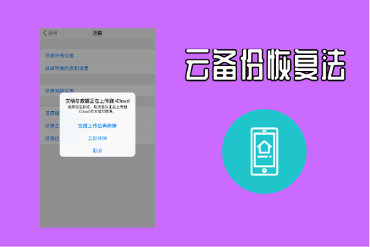 找回玩数据手机游戏有哪些_手机游戏怎么找回_玩游戏怎么找回手机数据