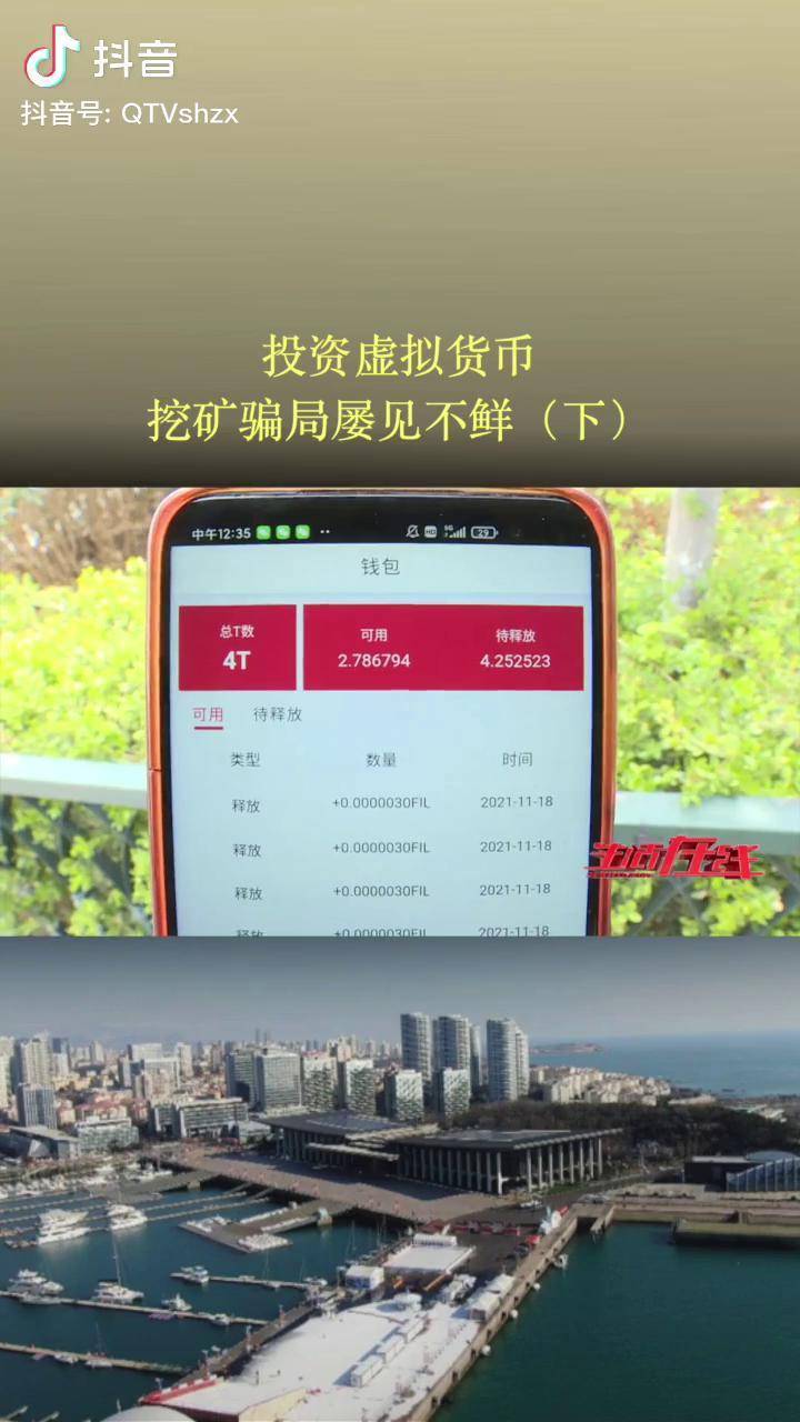抖币钱包_抖币钱包截图_1个抖币多少钱