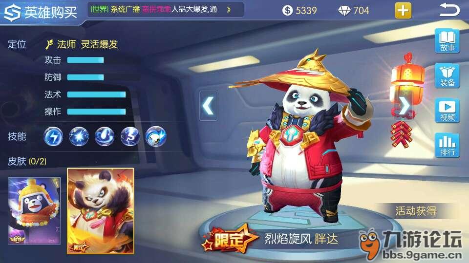 熊猫手机游戏_熊猫英雄游戏手机游戏_游戏熊猫英雄手机版