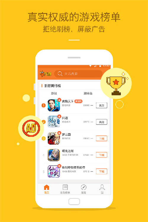 大型手游下载app_下载大型手游的app_专门下载大型手机游戏软件