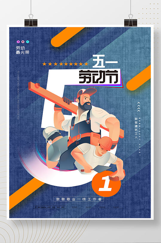 国际五一劳动节的来历_“五一”国际劳动节的来历_五一国际劳动节的来厉