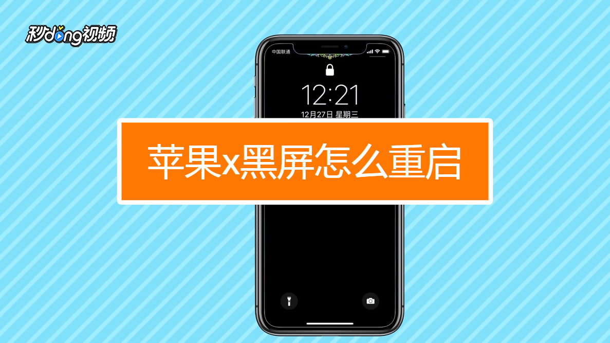玩游戏后退出了手机黑屏_黑屏退出玩手机游戏后怎么恢复_退出游戏屏幕黑一秒又好了