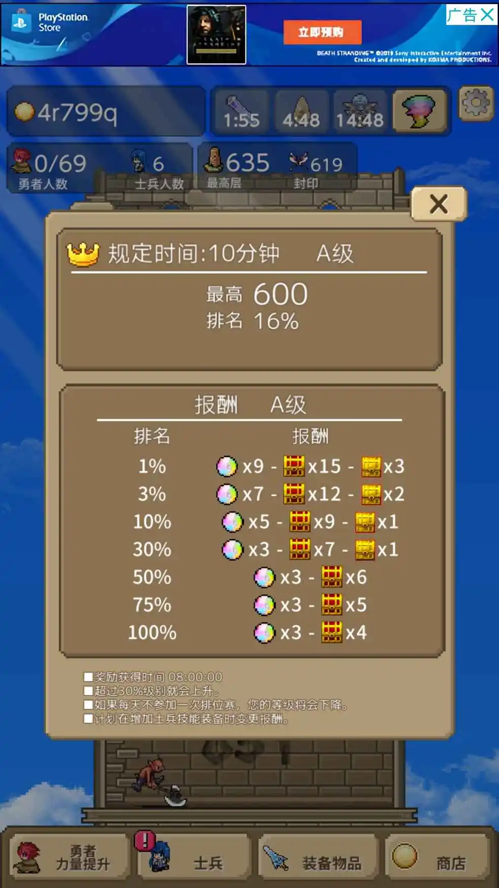 送广告手机游戏是真的吗_游戏广告送手机_广告游戏软件