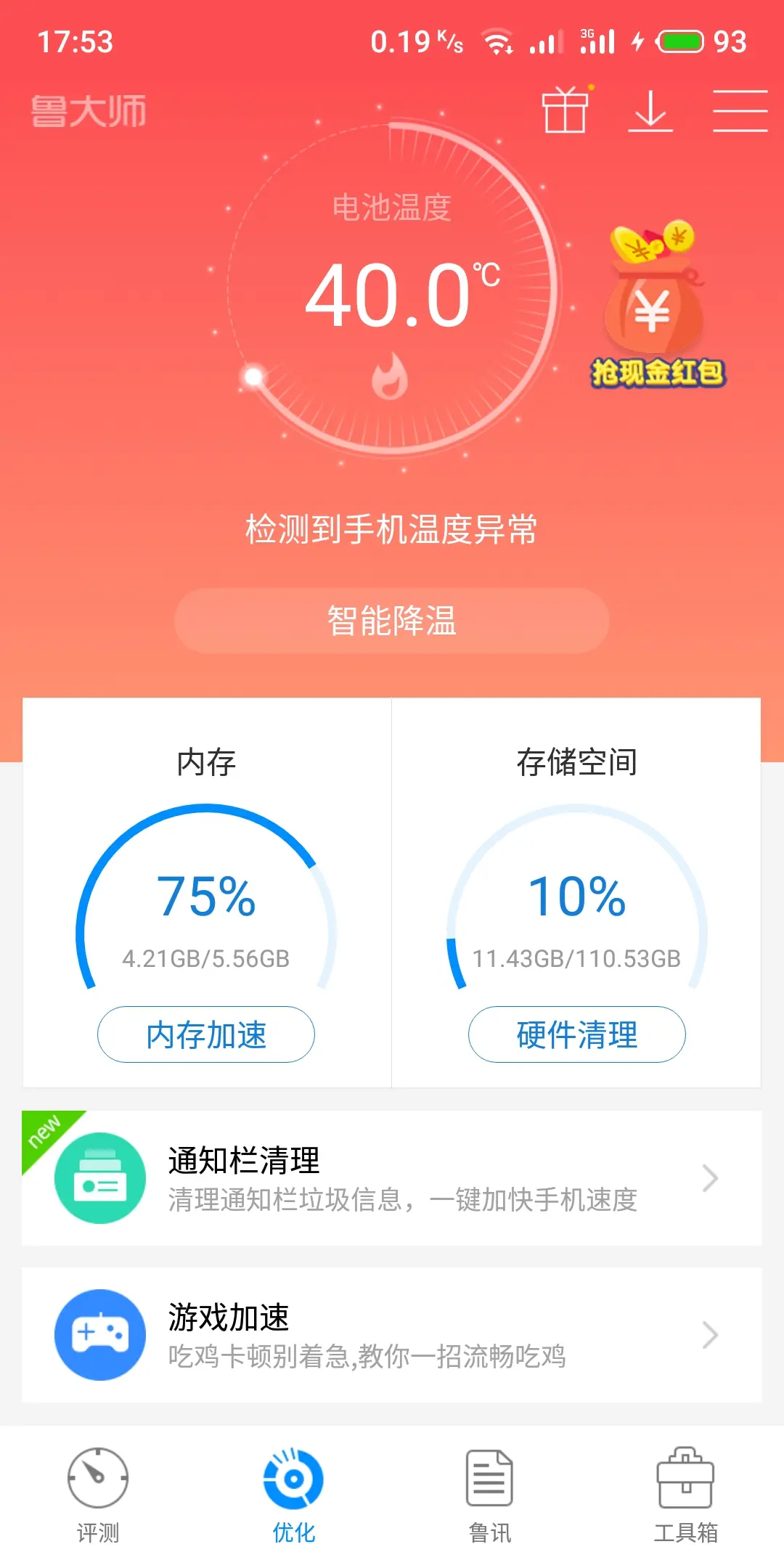 玩手机游戏老是重启手机_手机玩游戏总是重启_手机老重启玩游戏是什么问题