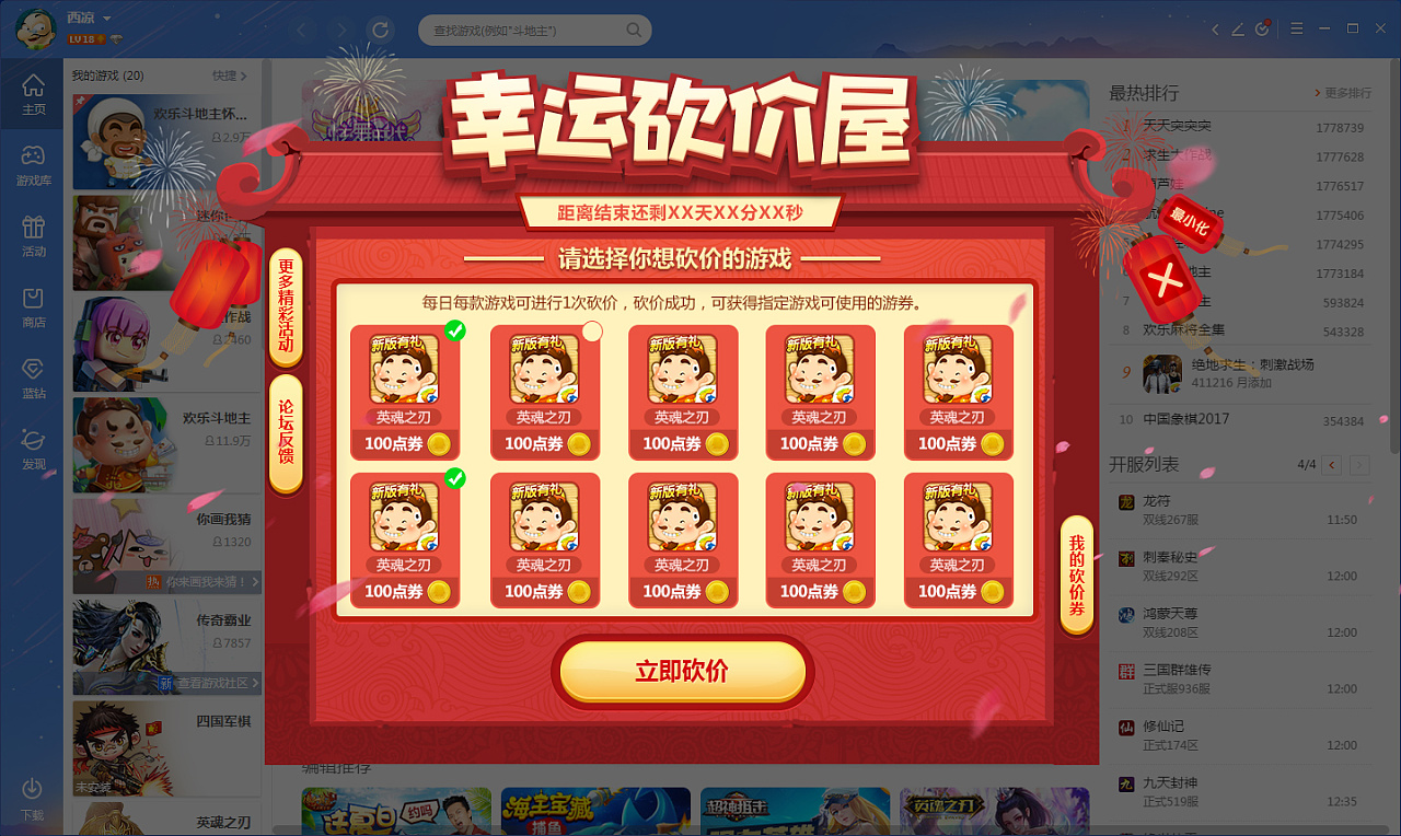 网页热门游戏手机游戏平台_手机游戏网站排名_热门手机游戏网站