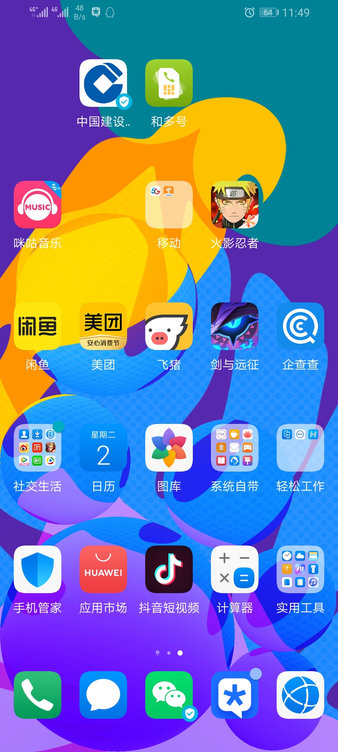 游戏手机通话性能_通话质量高的app_通话性能好的手机