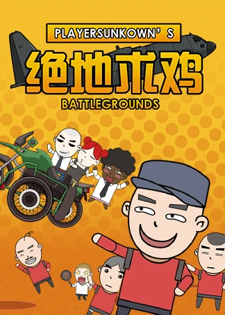 手机版蛤蟆吃下载_吓人的下载_吓人的吃鸡游戏手机版下载