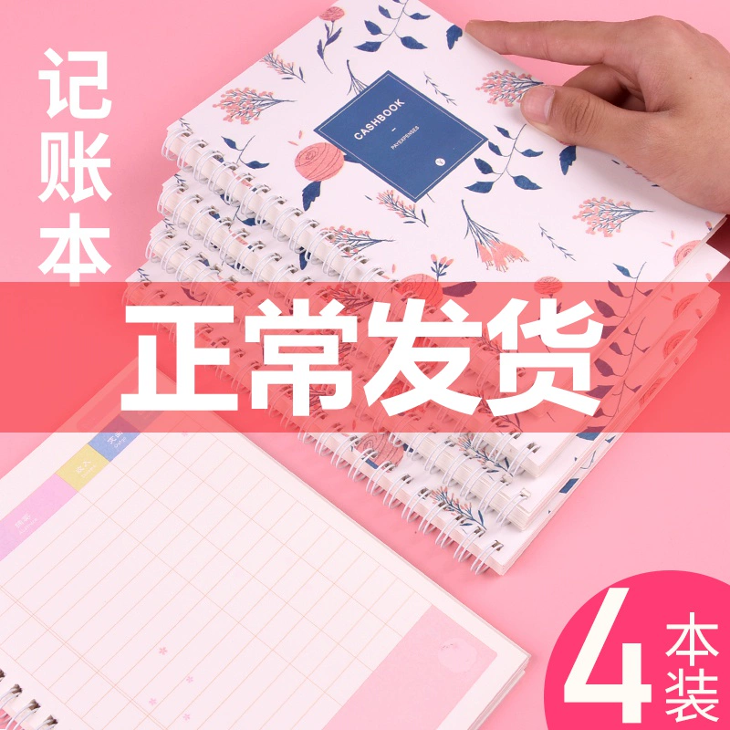 最好用的手机账本下载_手机账本软件哪个好_手账本手机游戏