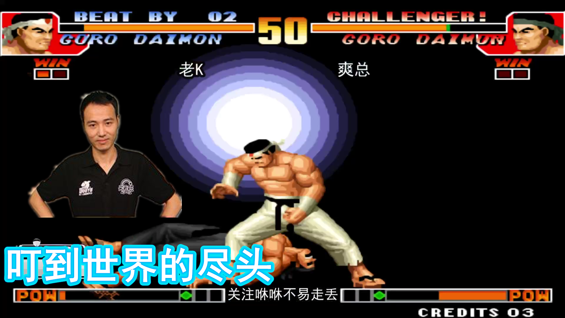 拳皇vs街霸出招表_拳皇对街霸出招_拳皇vs街霸出招图