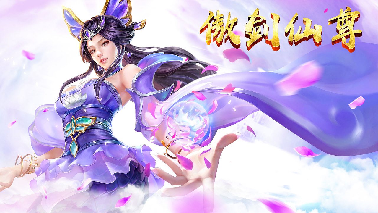 好玩的竖屏修仙手游_推荐一下竖版仙侠游戏手机_修仙游戏竖屏