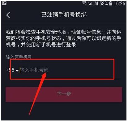 手机绑账号换游戏可以找回吗_游戏手机账号可以换绑手机_手机绑账号换游戏可以退款吗