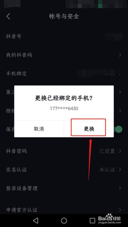 游戏手机账号可以换绑手机_手机绑账号换游戏可以找回吗_手机绑账号换游戏可以退款吗