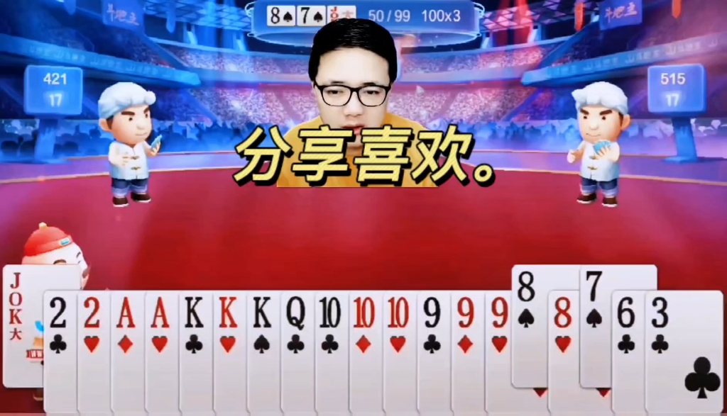 地主下载软件_下载最新手机版斗地主游戏_地主官方版下载