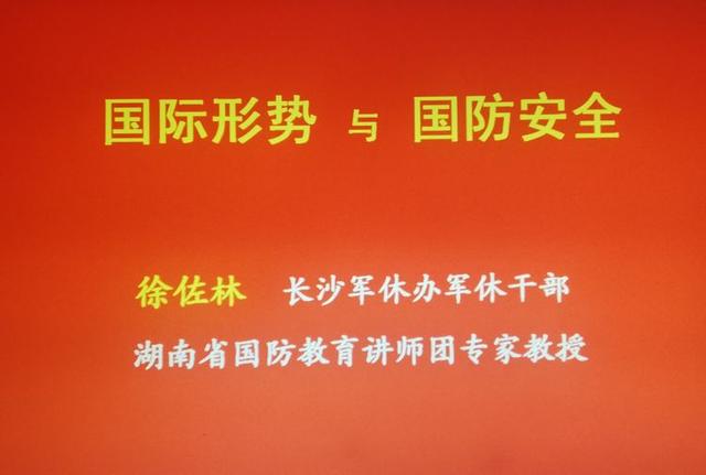 国防主题教育ppt_国防主题教育手抄报_国防教育主题