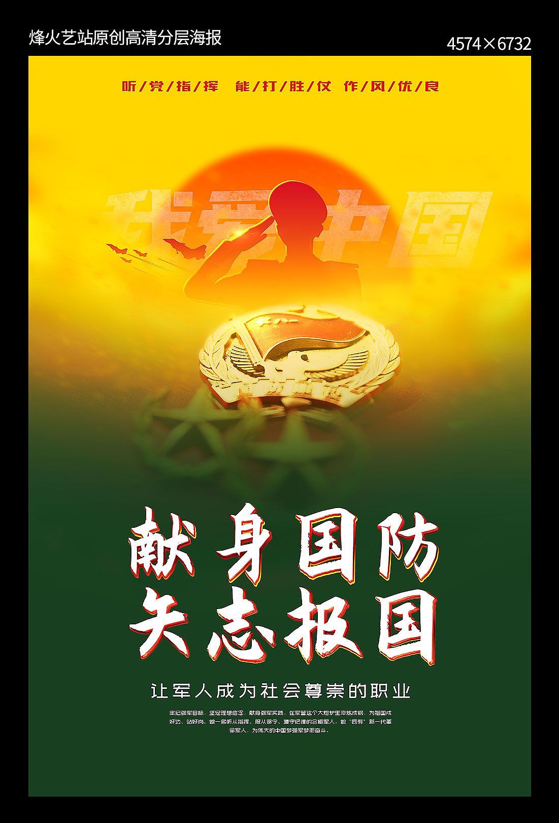 国防主题教育ppt_国防主题教育手抄报_国防教育主题