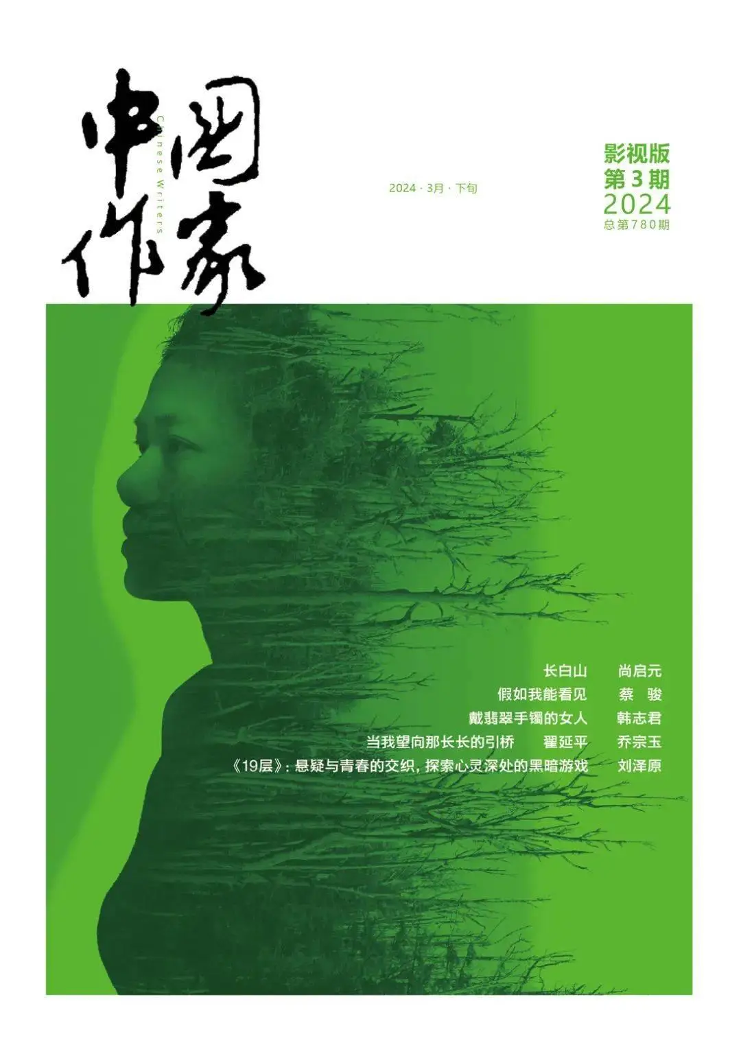 桂言叶用的刀_桂言叶的结局_桂言叶