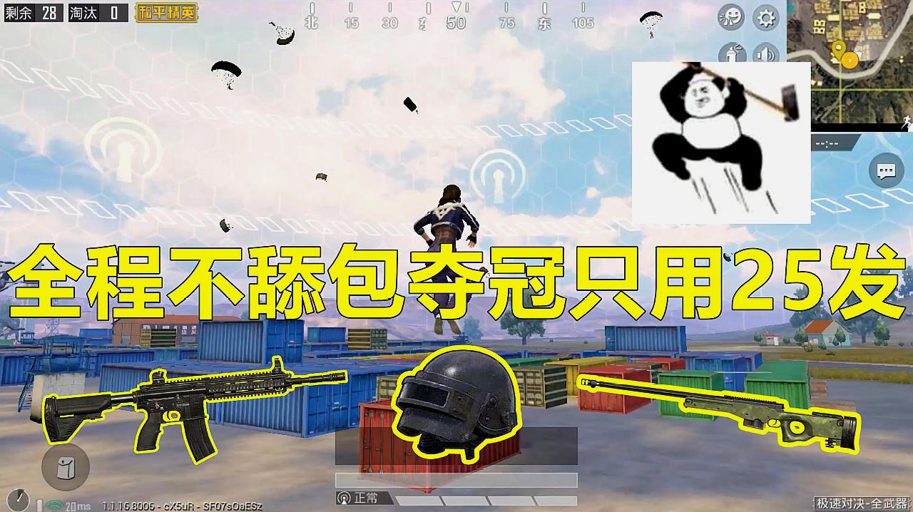 吃小鸡的游戏_小鸡吃鸡_新手机怎么玩游戏吃鸡