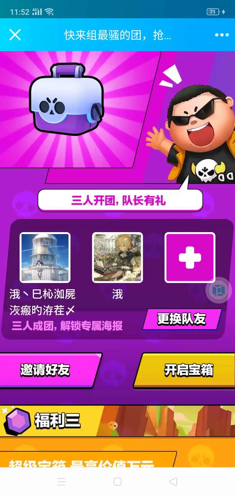 腾讯游戏手机厂家_腾讯的游戏手机_厂家腾讯手机游戏有哪些