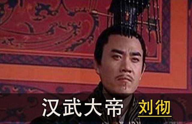 刘彻是谁_刘彻是什么朝代_刘彻是明君还是昏君
