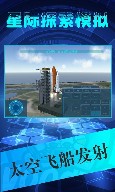 太空手机游戏怎么玩_太空手机游戏有哪些_太空游戏手机